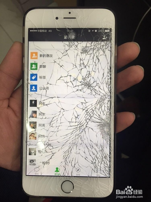 北京苹果iphone手机屏幕损坏严重换屏需要多少钱 苹果手机屏幕故障