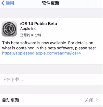 iOS 14 发布！一键升级，都是你想要的功能