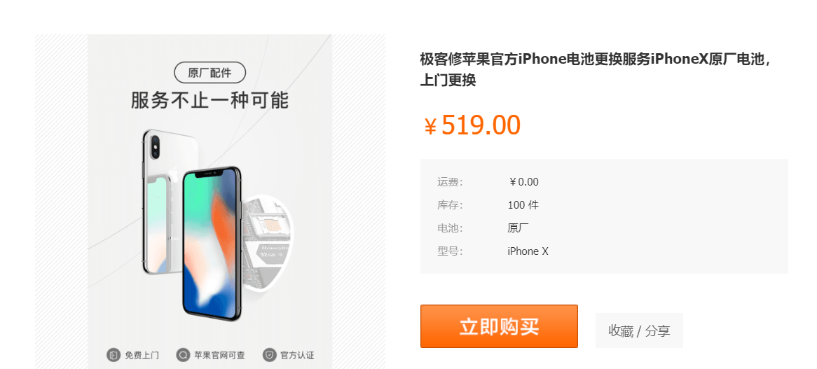上门更换苹果官方电池,苹果官方配件维修