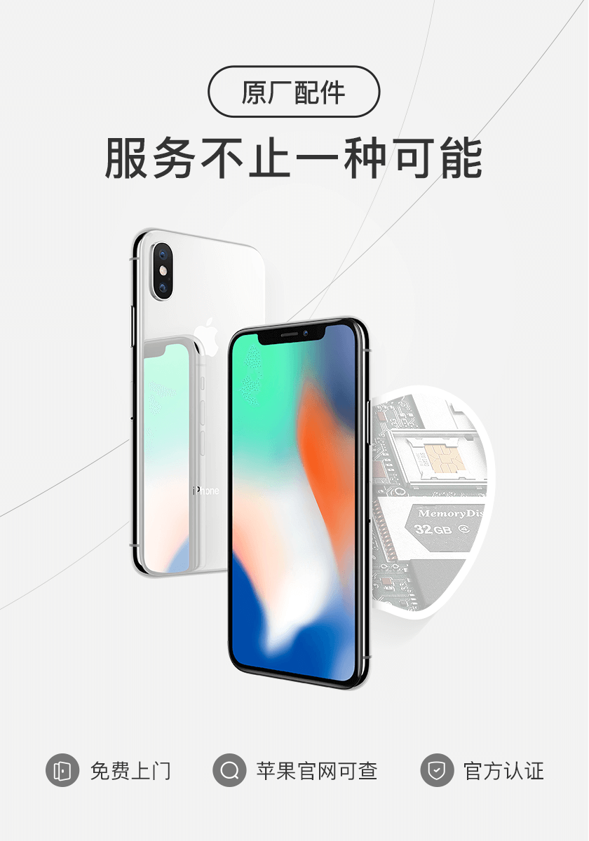  iphonex有必要换原装电池吗苹果iPhoneX电池寿命将至,更换电池还要另附519元？