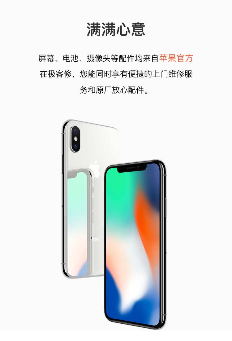 上门更换苹果官方电池,苹果官方配件维修