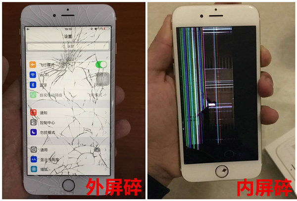 北京苹果7保修期内屏幕碎了iphone7plus保修期内换屏多少钱
