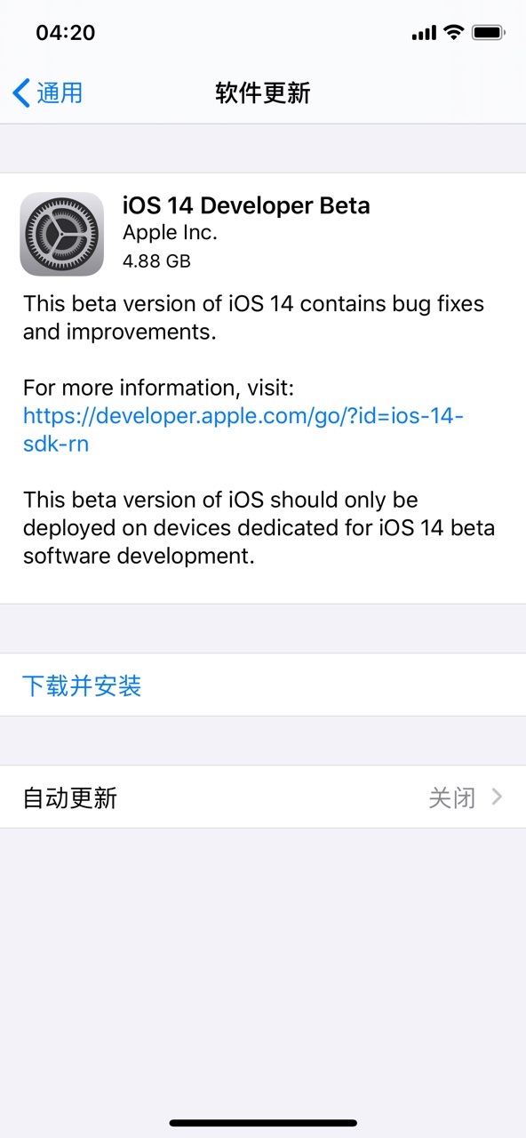 苹果 iOS 14/iPadOS 14 开发者预览 / 公测版 Beta 推送(附描述文件下载)