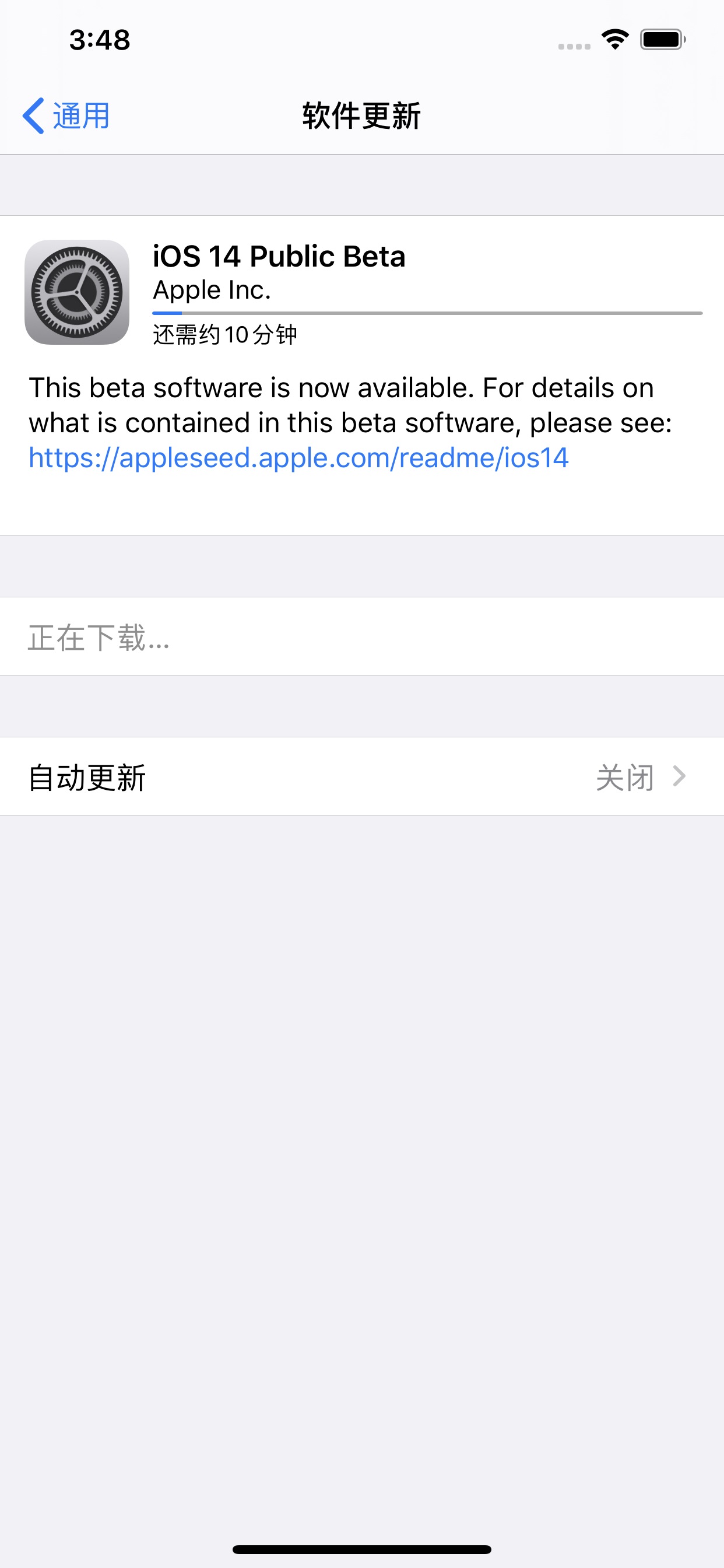 苹果 iOS 14/iPadOS 14 开发者预览 / 公测版 Beta 推送(附描述文件下载)
