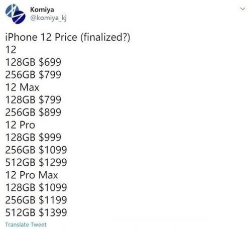 iPhone 12系列国行版售价曝光：全员5G、真香价