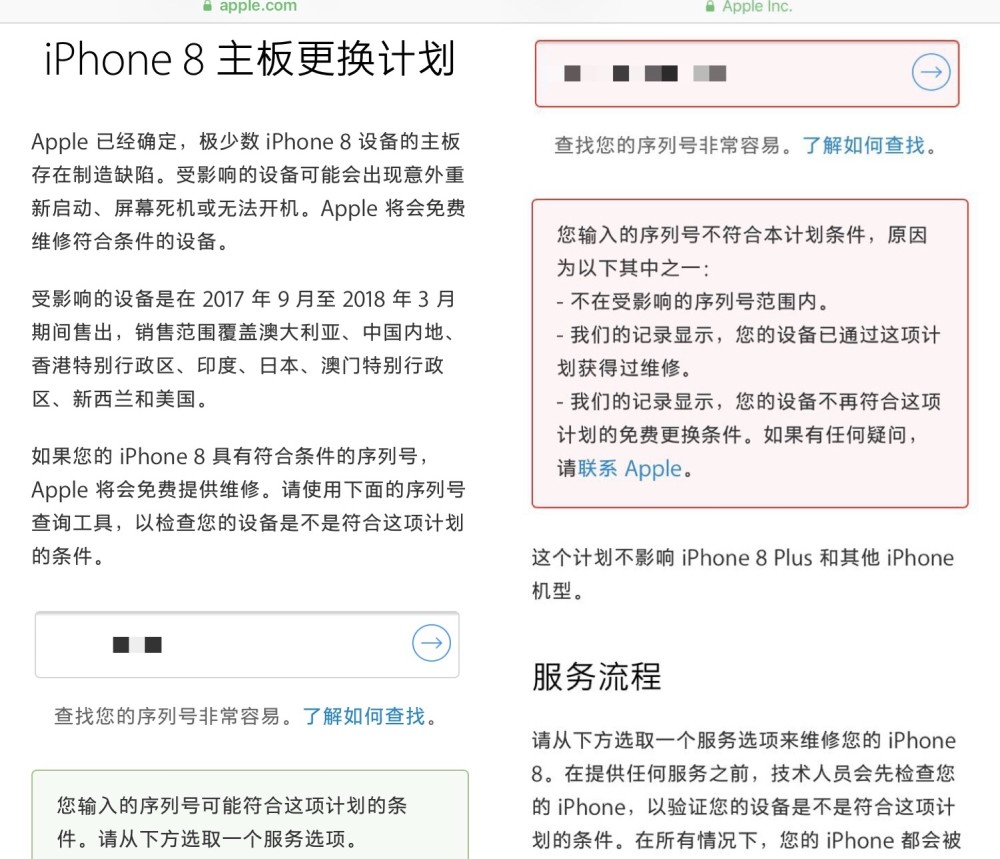 过保也有机会免费修，苹果iPhone、iPad、Mac都有哪些免费官方更换计划？