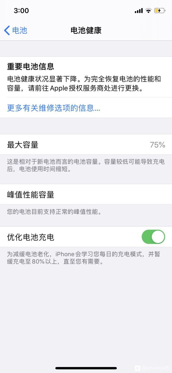 售后说519,苹果官方授权店419