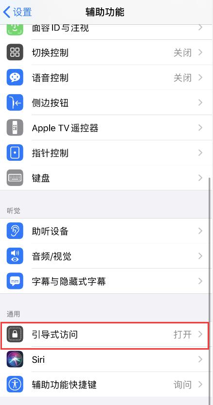  iOS 12以上系统的iPhone 应用卡死、无响应或无法退出的解决办法！