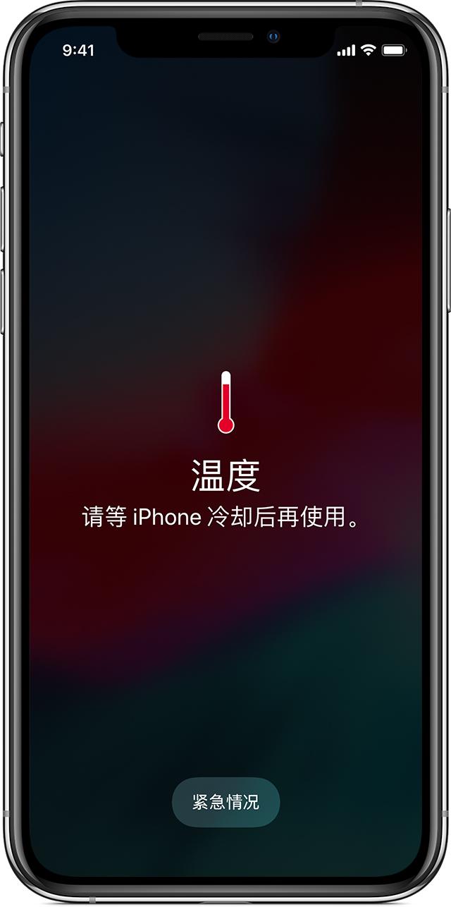 苹果iPhone12使用中突然亮度下降，无法调节显示怎么办？