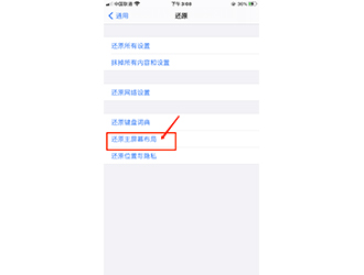 iphone取消自动排列