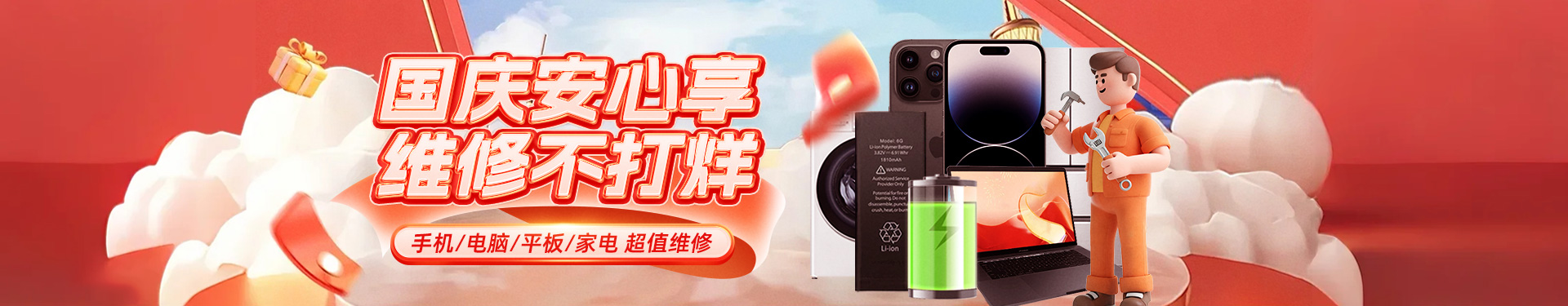 极客修