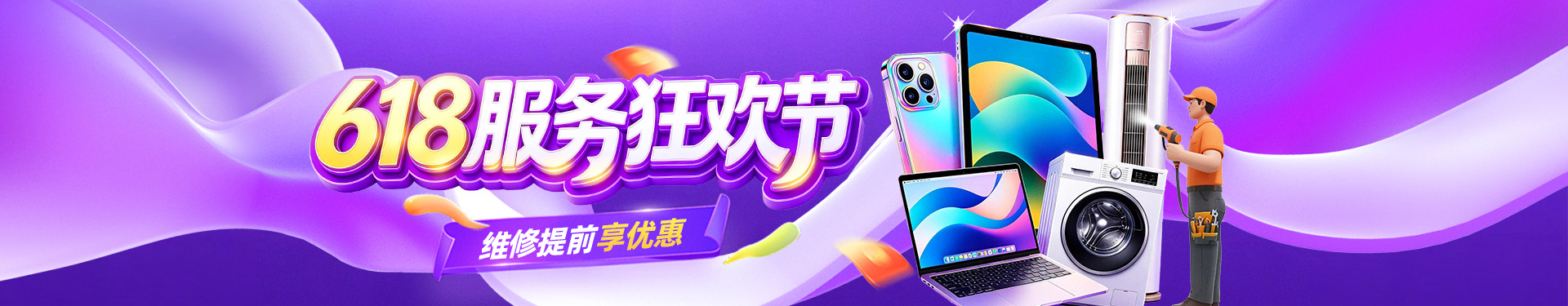 极客修