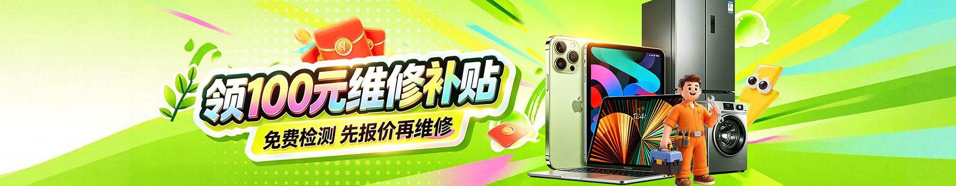 极客修